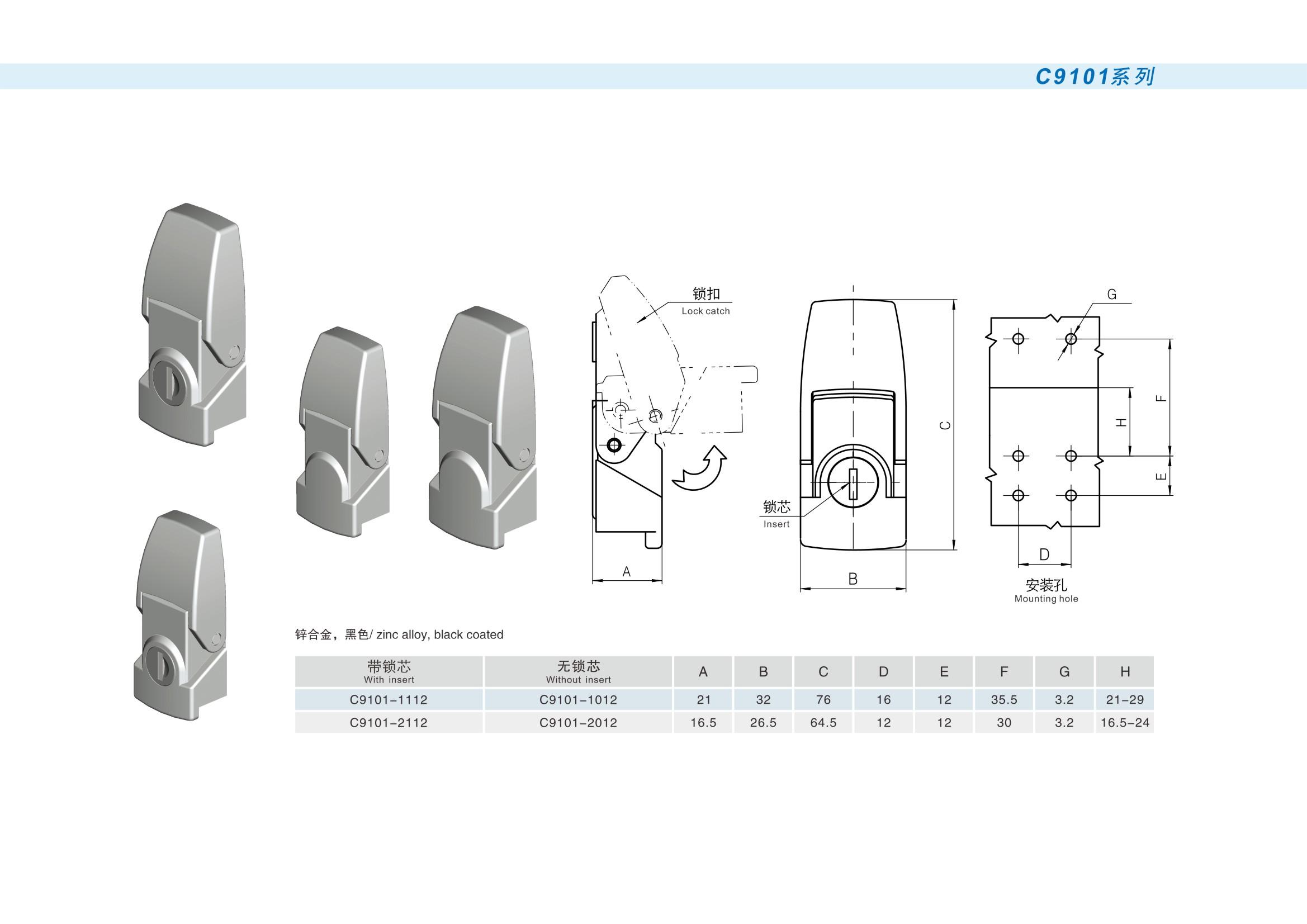 /product/lock/C9101图纸/