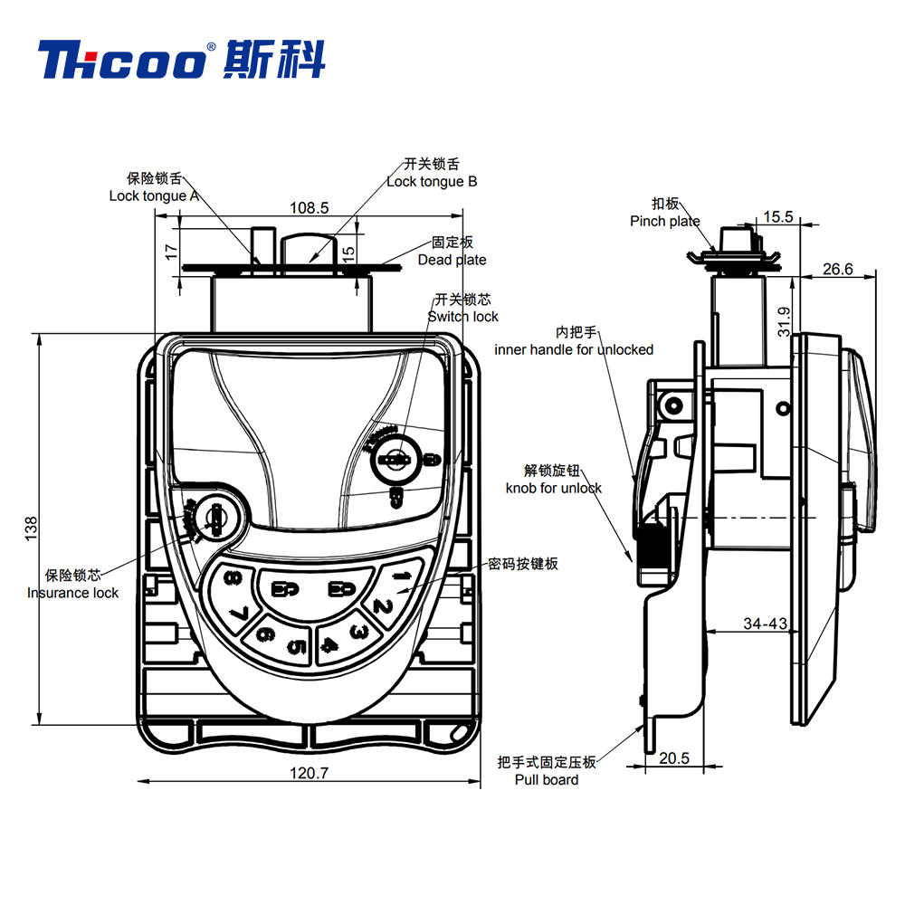 /product/RV Locking System/双锁芯电子锁 A79022/